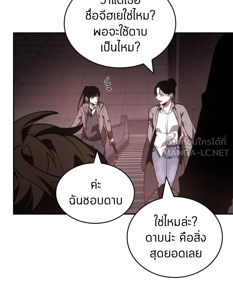 Omniscient Reader อ่านชะตาวันสิ้นโลก ตอนที่ 9 ปลาแสงอาทิตย์ผู้หยั่งรู้ (1) รูปที่ 39