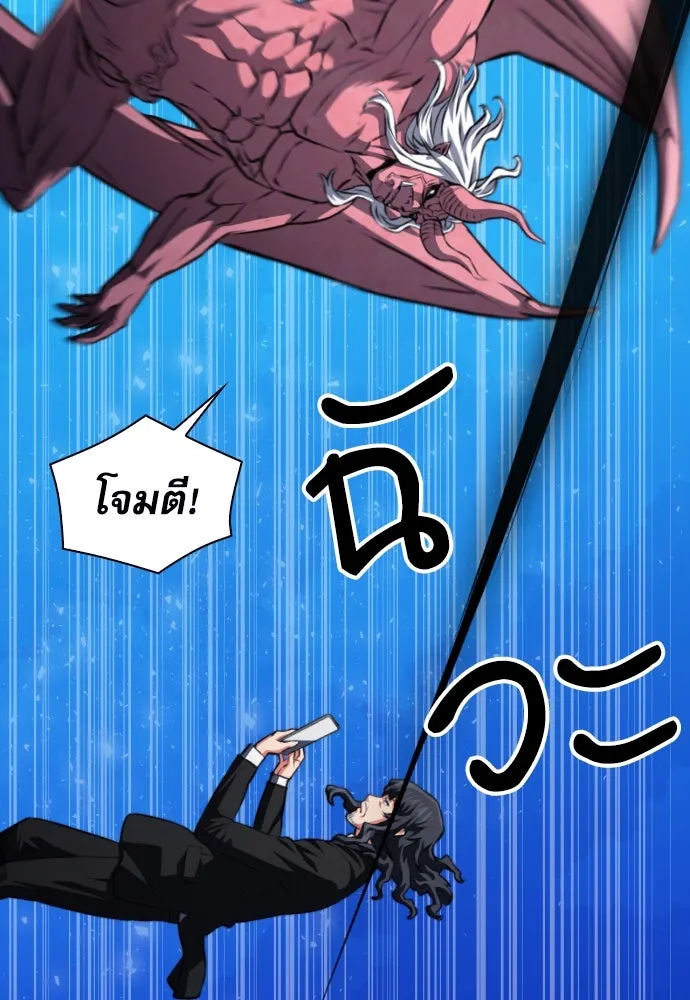 ดรูอิดแห่งสถานีโซล ตอนที่ 172 รูปที่ 104