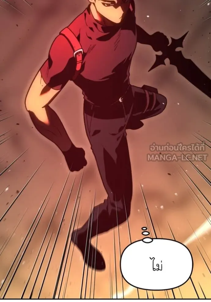 Regressor’s Life Aft ตอนที่ 108 รูปที่ 38