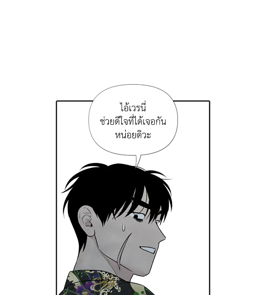 เหตุผลของคนไม่อยากอยู่ ตอนที่ 54 รูปที่ 80