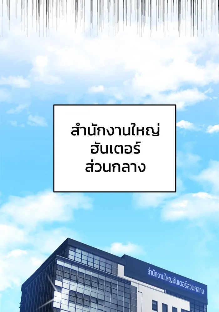 อดีตบอสหอคอย ตอนที่ 4 รูปที่ 169