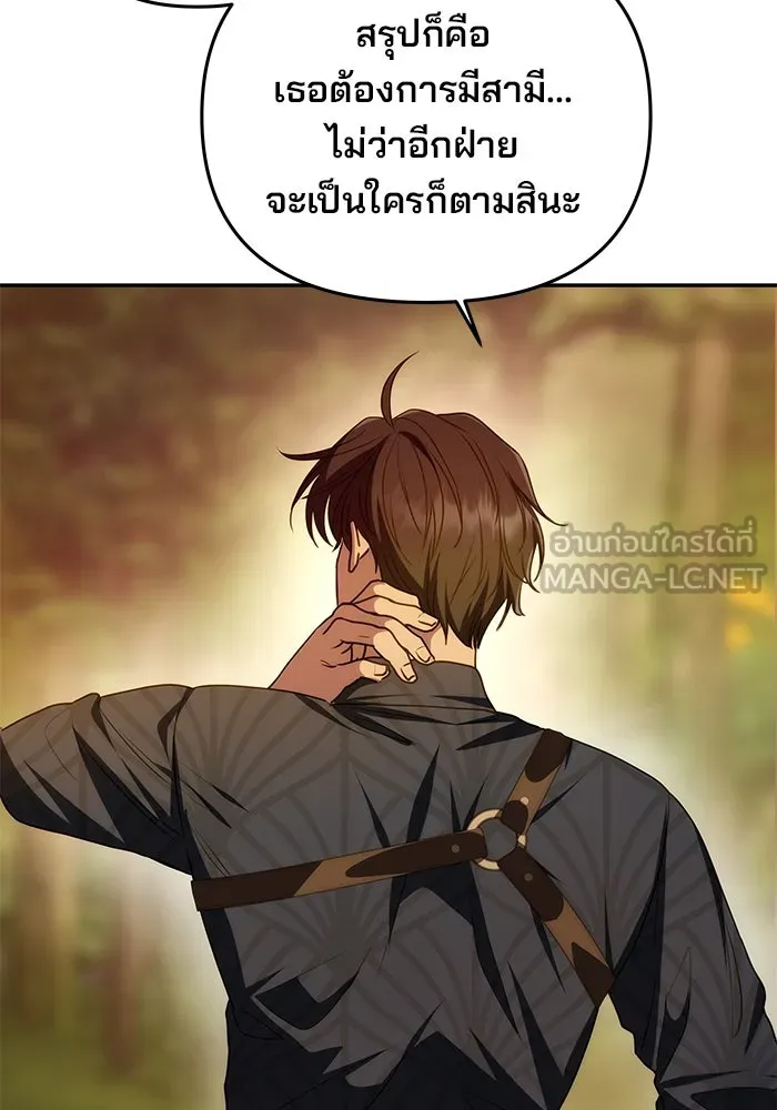 เกมรักจับสามี ตอนที่ 8 รูปที่ 36
