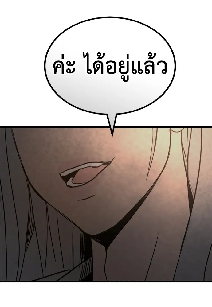 ผู้คุมหมายเลข 0 ตอนที่ 42 รูปที่ 94