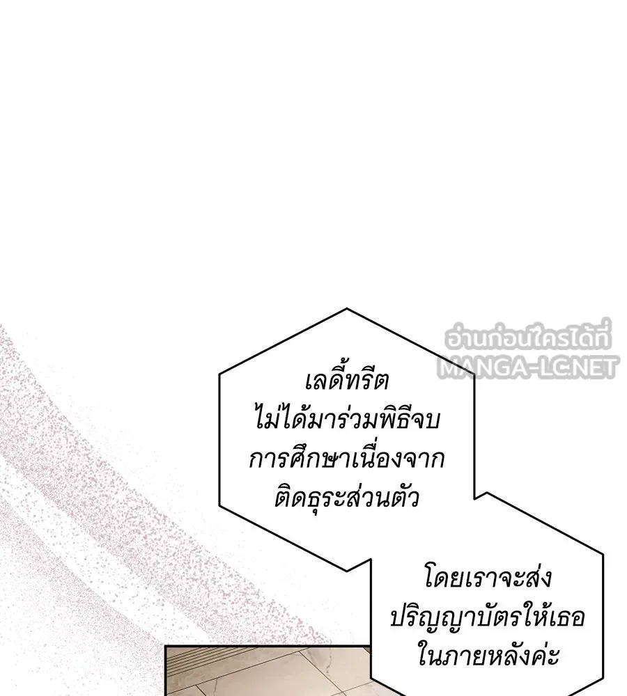 ทุกอย่างที่เสียไป ฉันขอทวงคืน ตอนที่ 66 รูปที่ 12