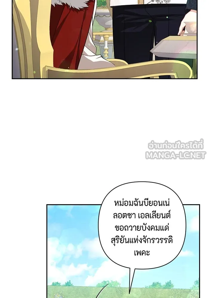 ละครชีวิตลิขิตรัก ตอนที่ 14 รูปที่ 105