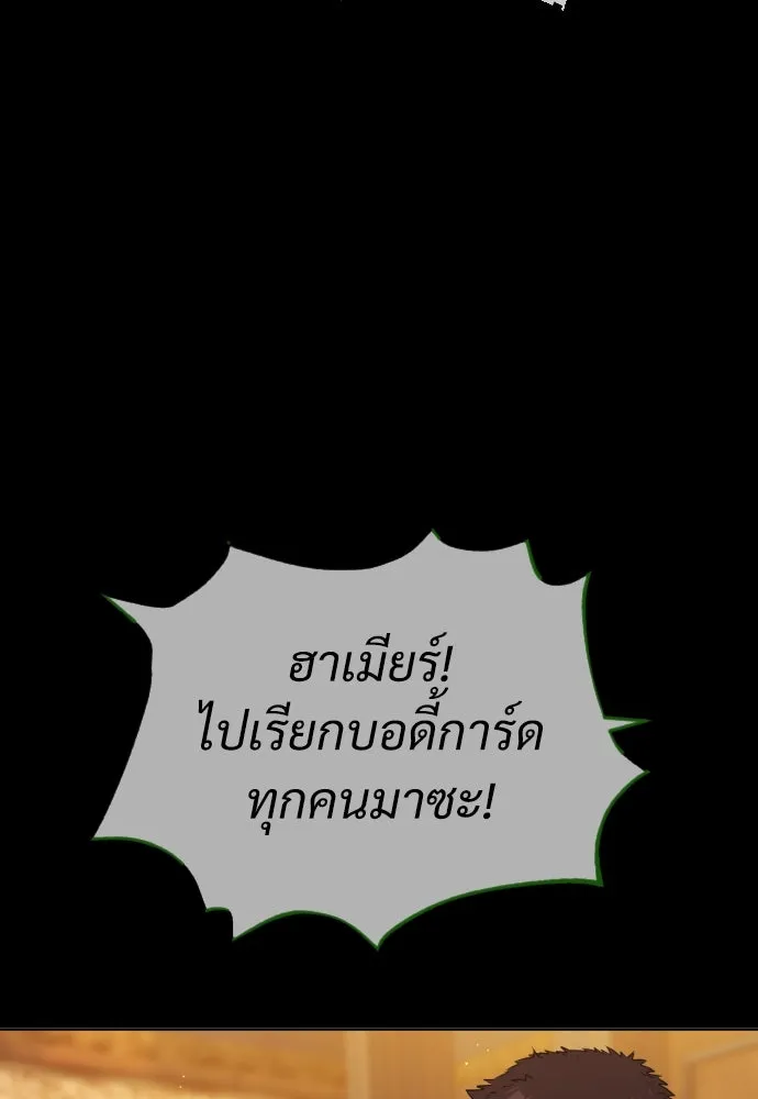 นักฆ่าย้อนวัย ตอนที่ 30 รูปที่ 133