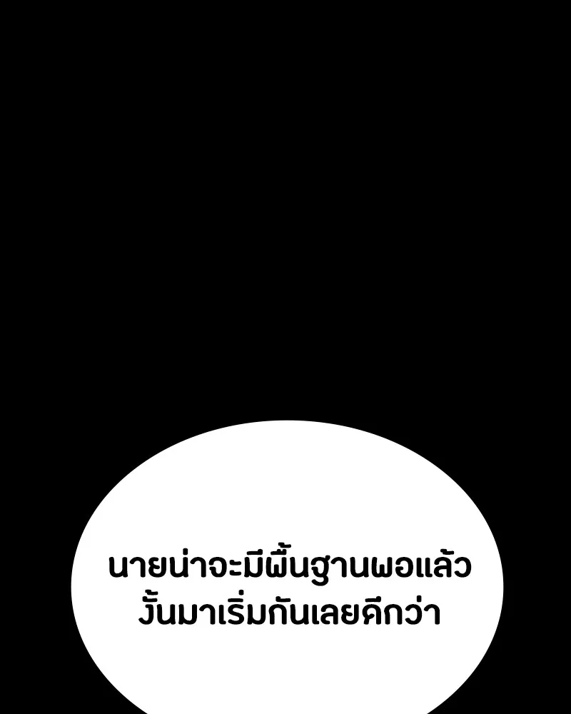 มือสังหารพันธุ์อมตะ ตอนที่ 8 รูปที่ 76