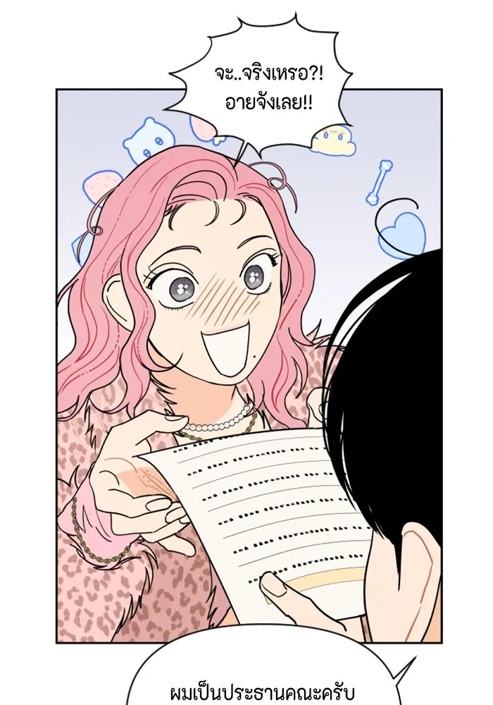 จริง ๆ แล้ว โอบารัมน่ะ… ตอนที่ 1 รูปที่ 73