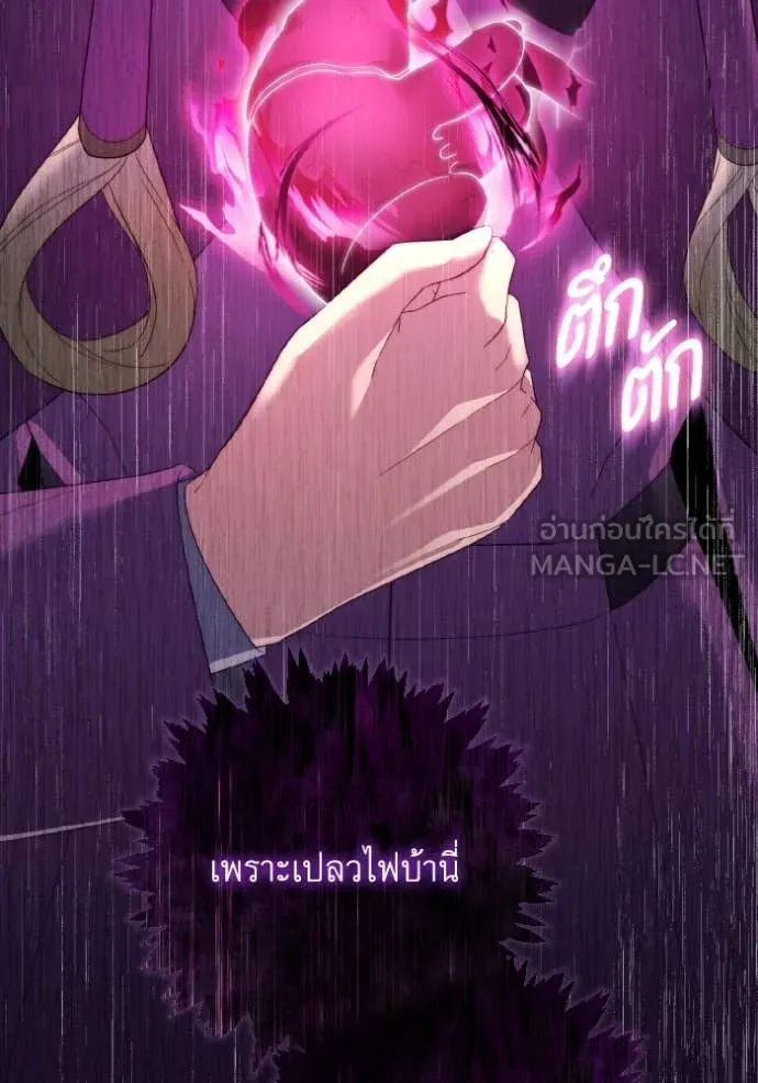 ราชินีจอมมาร ตอนที่ 34 รูปที่ 78