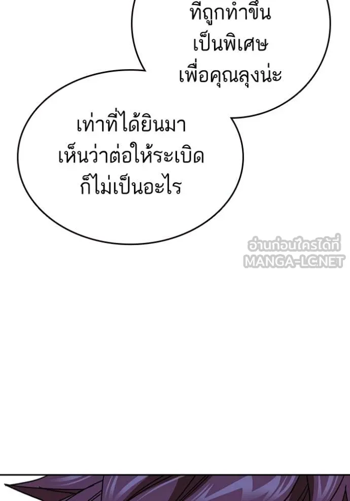 Study Group ตอนที่ 300 รูปที่ 76