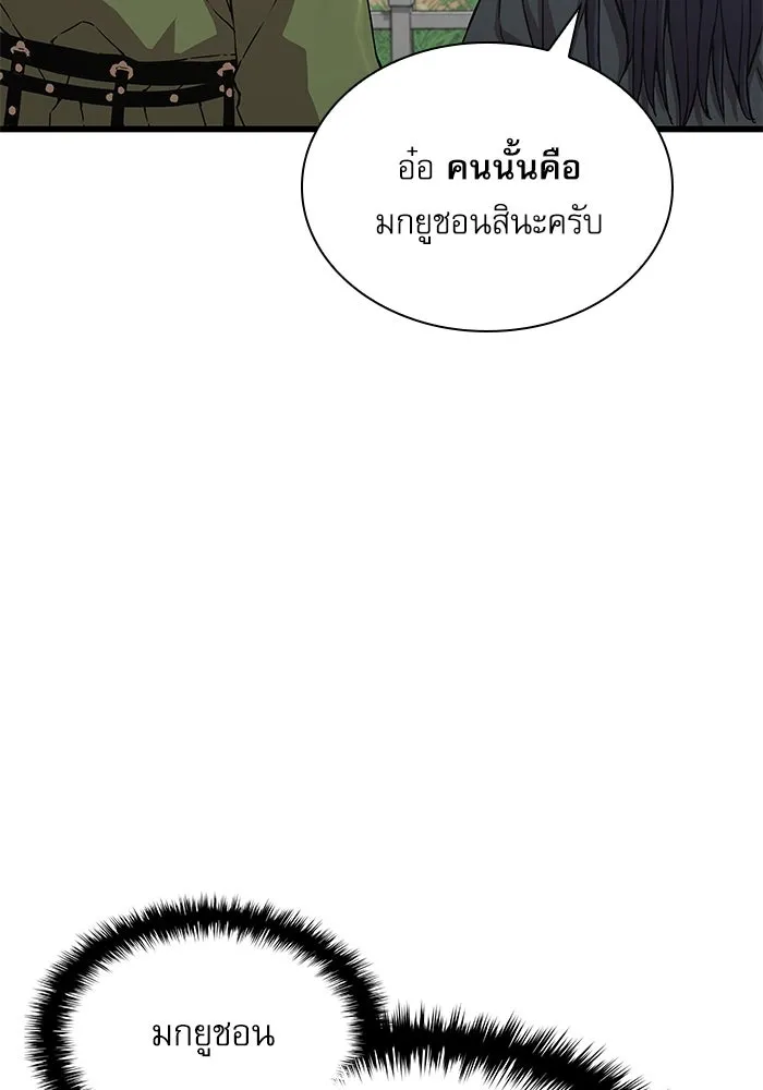 ลับลางลวง ตอนที่ 4 คนแรก คนรอง คนเล็ก และคนที่สาม รูปที่ 68