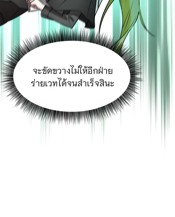 อะคาเดมีนี้เห็นทีจะเจ๊ง ตอนที่ 79 รูปที่ 41