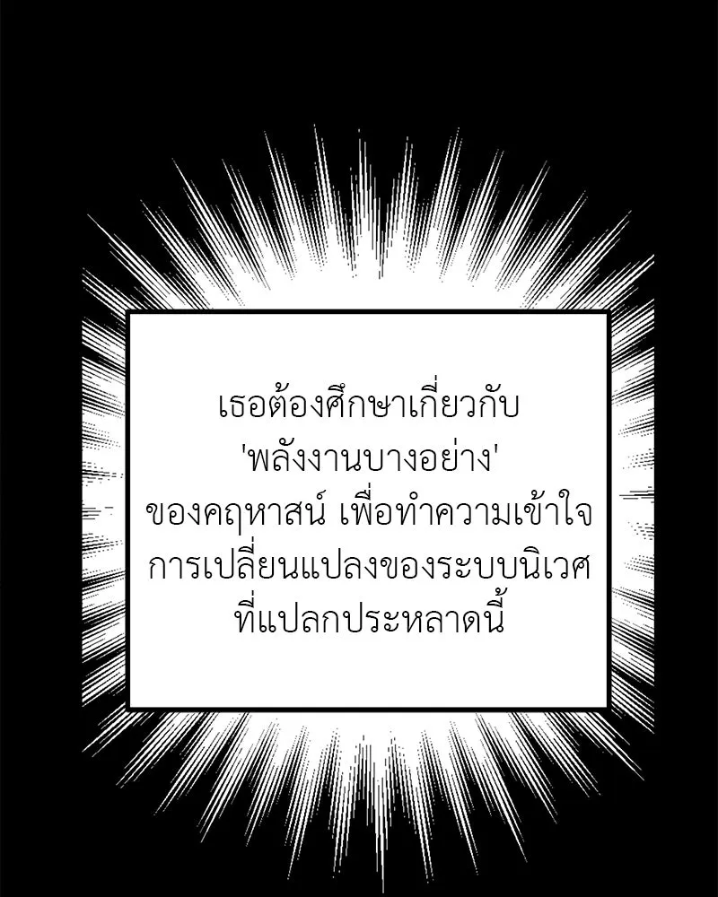 สี่สาวชาวกี ตอนที่ 21 โฮมปาร์ตี้ของเจนนี (1) รูปที่ 61