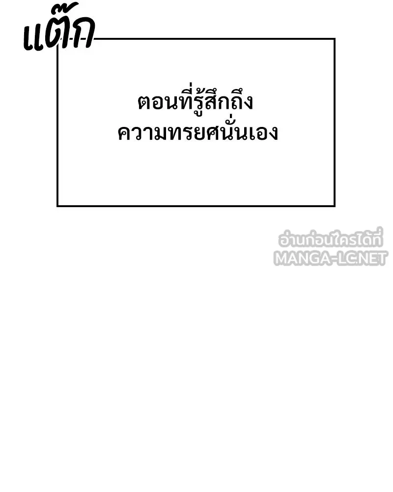 บอกมาค่าตัวเท่าไหร่ ตอนที่ 28 รูปที่ 69