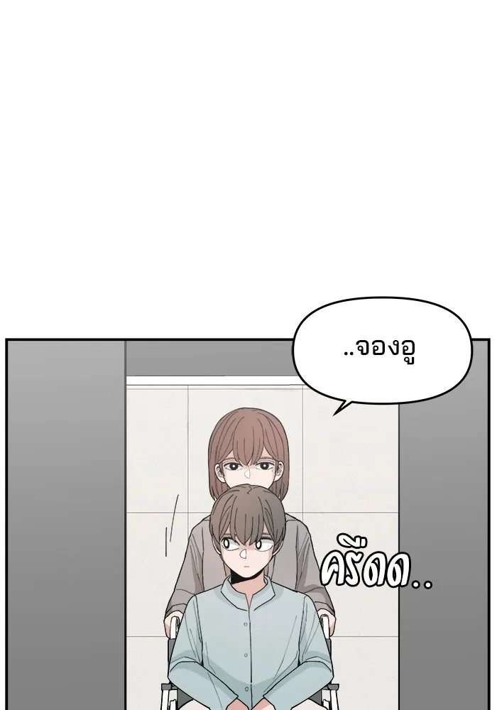 ห้องเรียนสาวแสบ ตอนที่ 93 รูปที่ 133