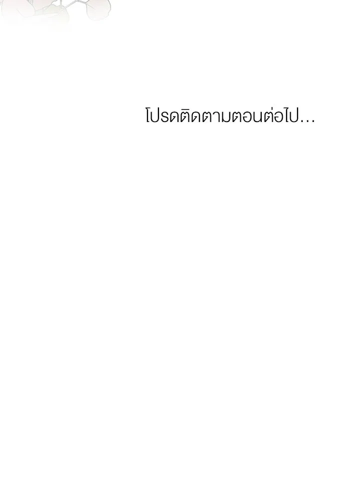 กู้ชีวิตลิขิตท่านเอิร์ล ตอนที่ 32 รูปที่ 86