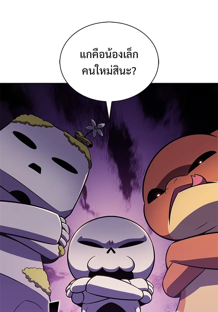 ผู้เล่นหน้าใหม่เลเวลแมกซ์ ตอนที่ 199 สงครามชิงคู่ (1) รูปที่ 35