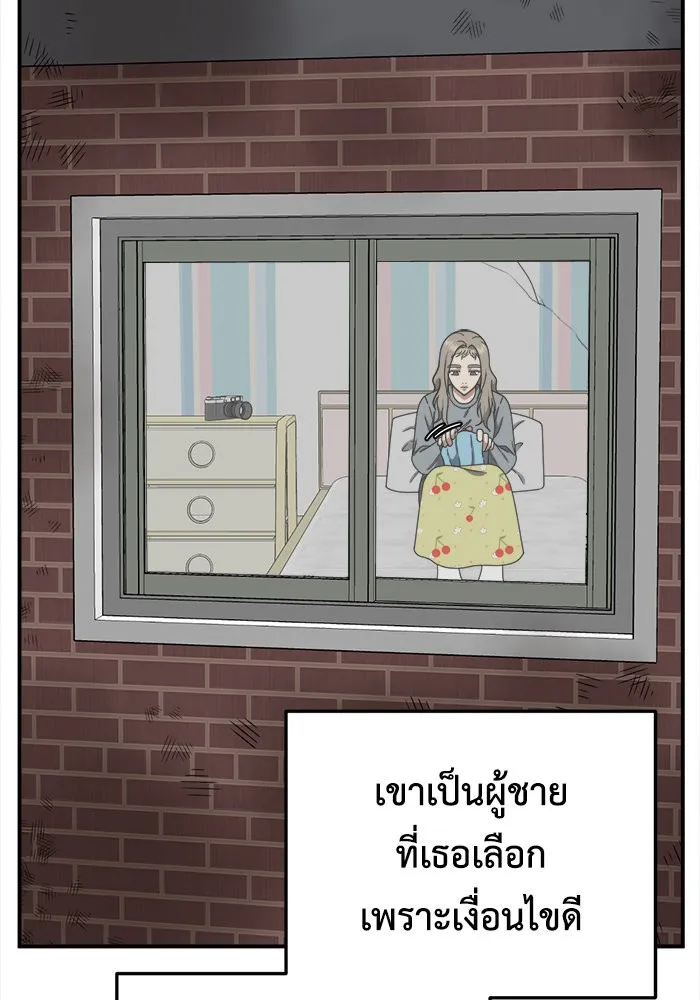 ช่วยเปลี่ยนฉันที ตอนที่ 181. คโยแทฮี 21 รูปที่ 41