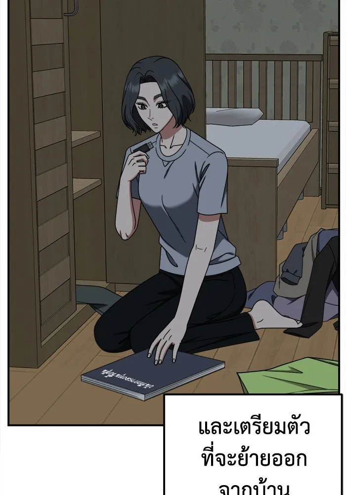 ช่วยเปลี่ยนฉันที ตอนที่ 227. ซีซัน 2 โจเยบิน 9 รูปที่ 34