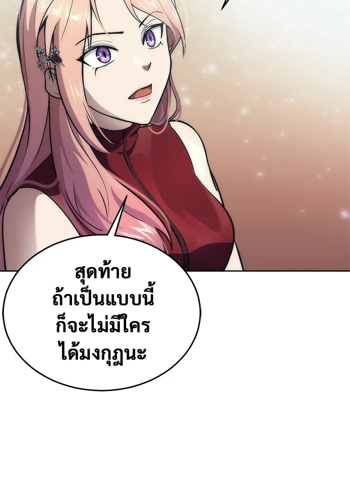 อูเร็ค มาซิโน่ ตอนที่ 18 บาสเกอร์วิลล์ 2 รูปที่ 148