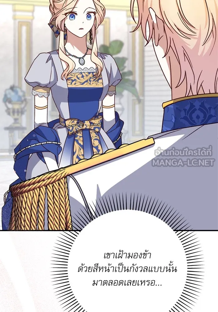 เกิดใหม่คราวนี้ ขอเป็นคนดีดูสักครั้ง ตอนที่ 74 รูปที่ 21