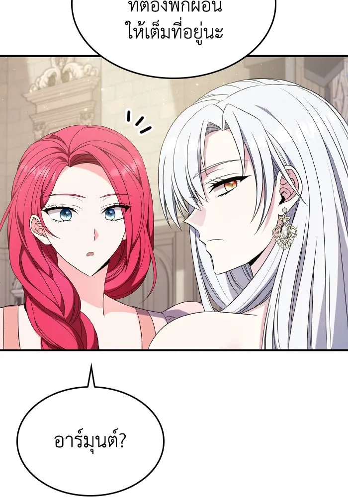 ทำแบบนี้ไม่ได้เพคะ องค์ชาย ตอนที่ 58 รูปที่ 49