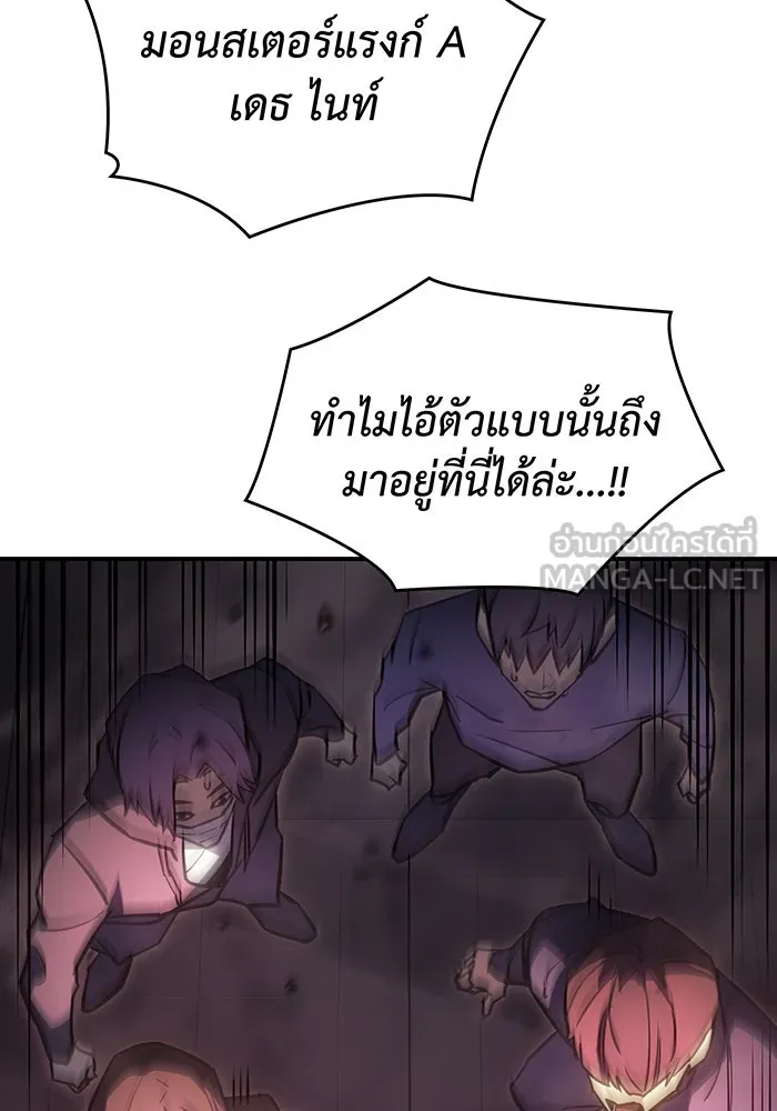 เกิดใหม่พร้อมพลังแห่งราชัน ตอนที่ 19 รูปที่ 153