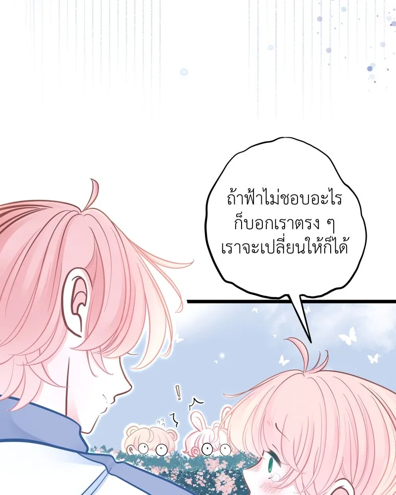 ฤดูฝนของฉันกับนาย ตอนที่ 18 ต้องกลับแล้วเหรอ รูปที่ 11