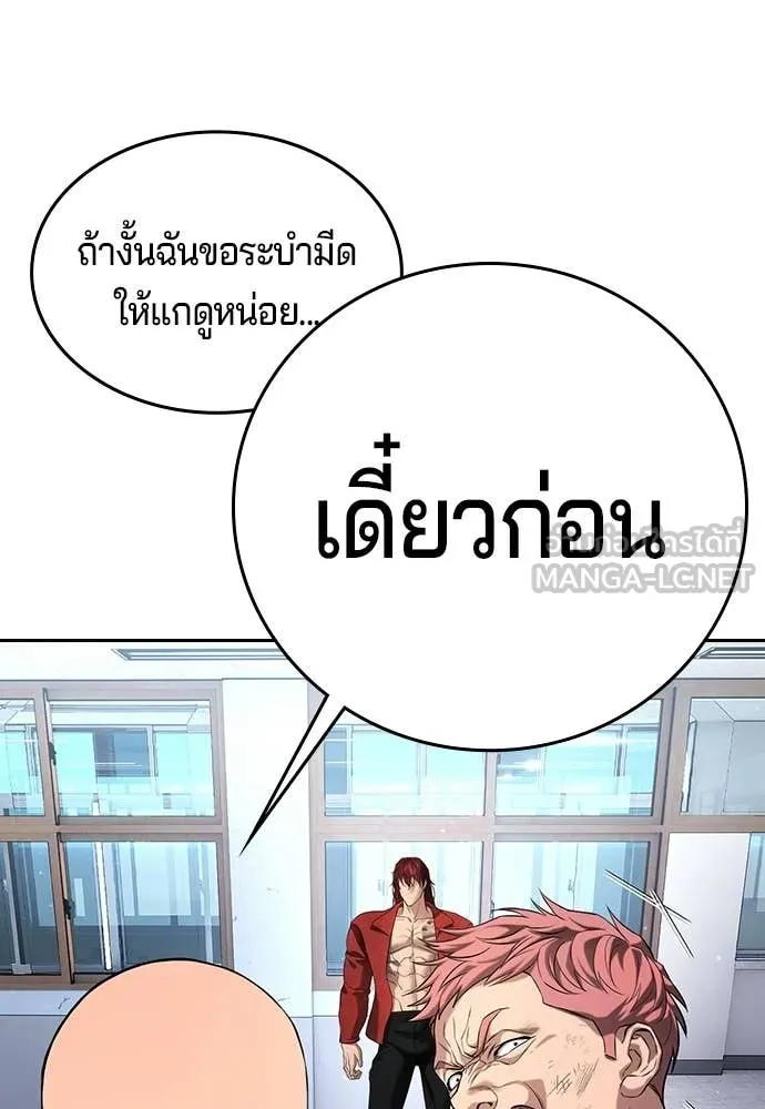 คูเซรา ตอนที่ 64 รูปที่ 95