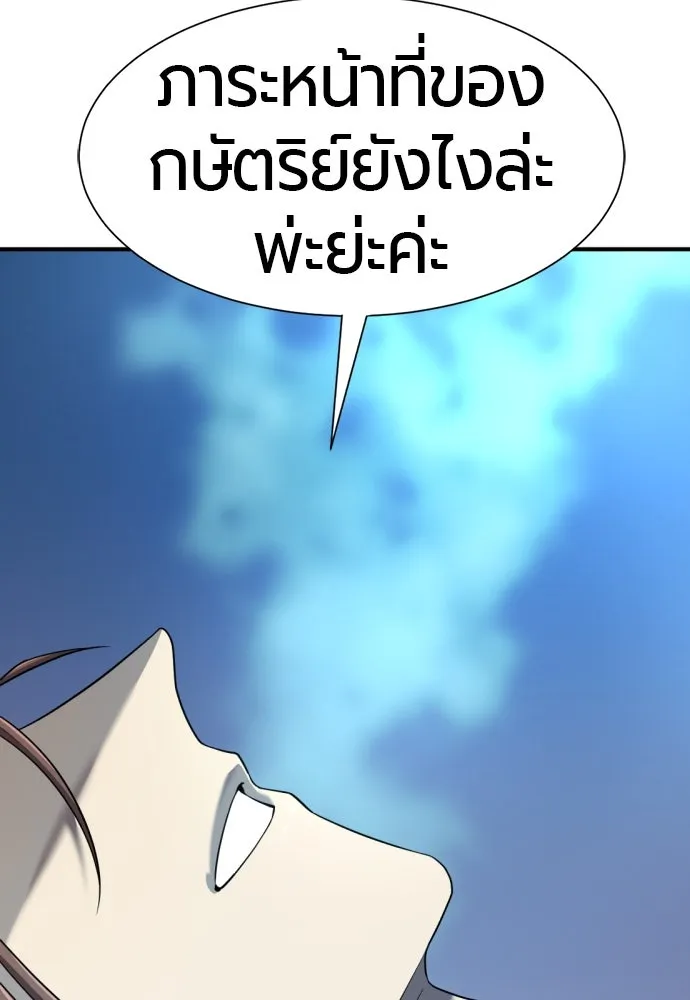 ยอดสถาปนิกผู้พิทักษ์อาณาจักร ตอนที่ 186 รูปที่ 110