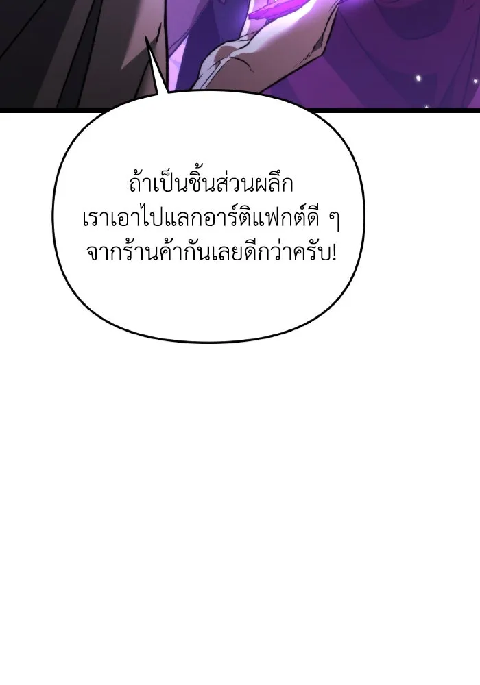 การแข่งขันของผู้เกิดใหม่ ตอนที่ 32 รูปที่ 76