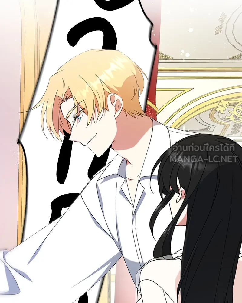 ภารกิจไล่ตามลุค บีเชล ตอนที่ 17 รูปที่ 12