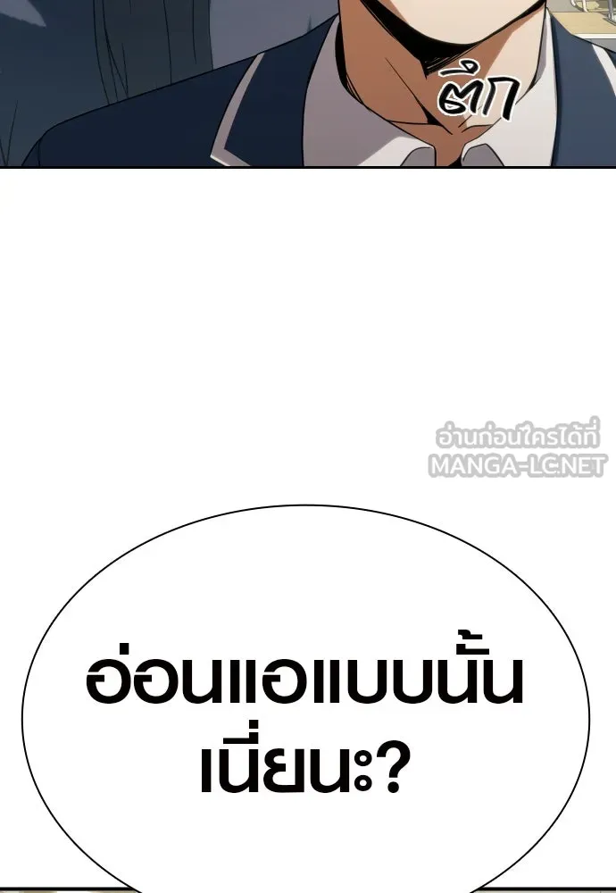 นักรบแช่แข็ง ตอนที่ 10 รูปที่ 3