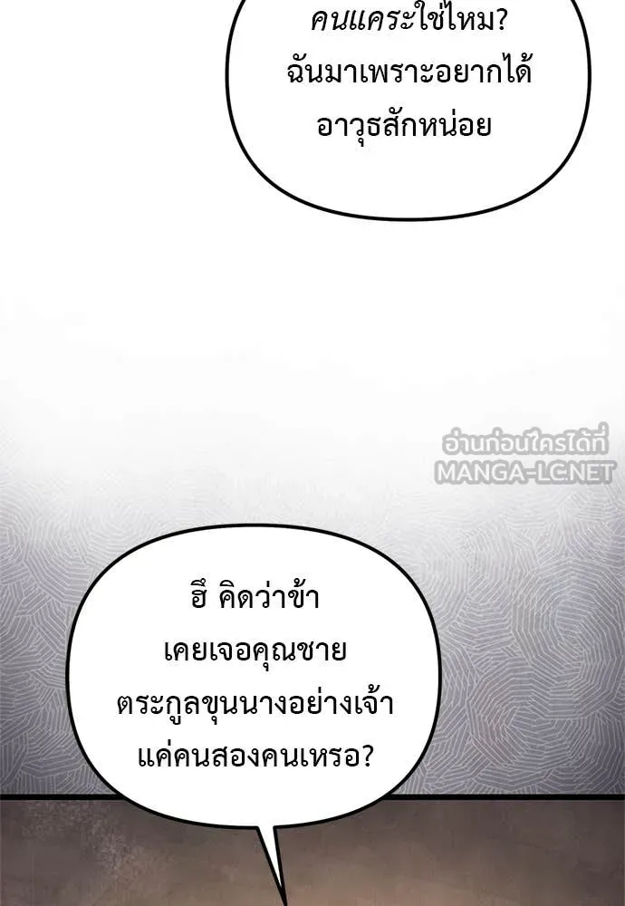 อัศวินดำล่าท้าเวลา ตอนที่ 110 รูปที่ 119