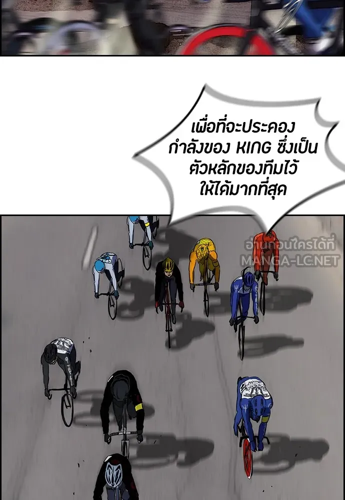 ปั่นสู้ฝันbrWind Breaker ตอนที่ 11 รูปที่ 42