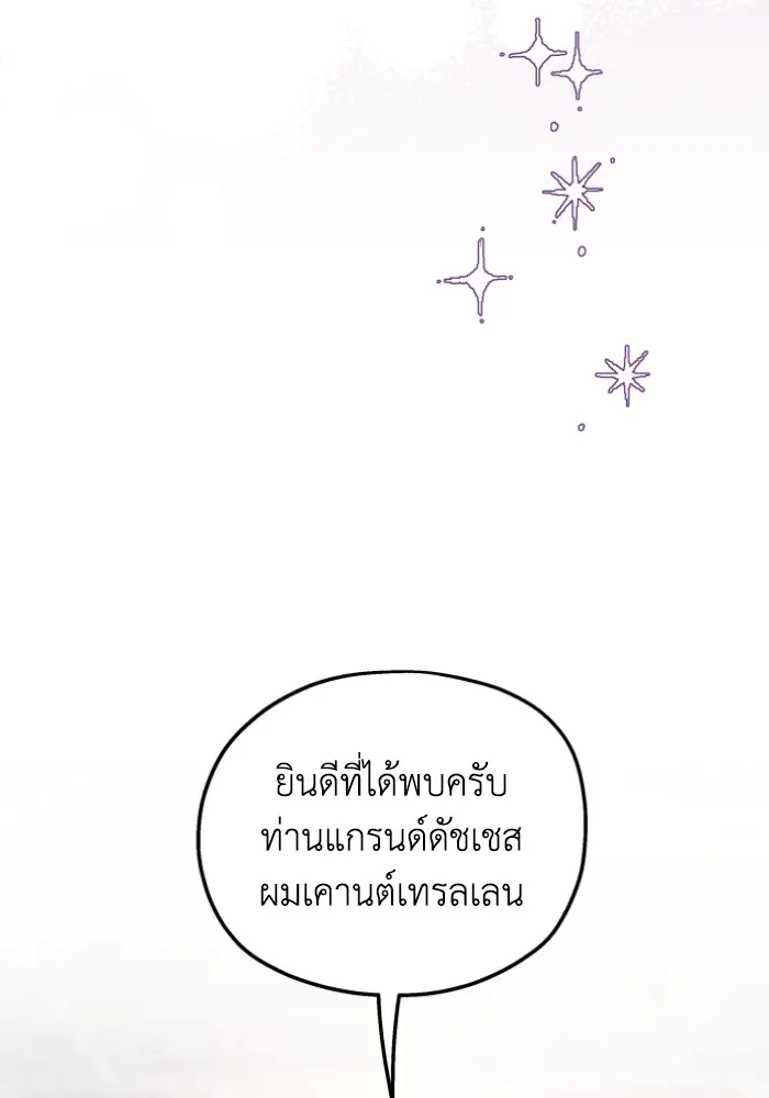 ครอบครัวสามีเห็นทีจะคลั่งรัก ตอนที่ 49 รูปที่ 25