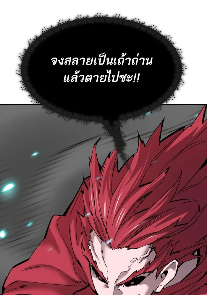 ยอดคนเลเวลทะลุ ตอนที่ 84 มนุษย์นั้นแข็งแกร่ง (2) รูปที่ 67