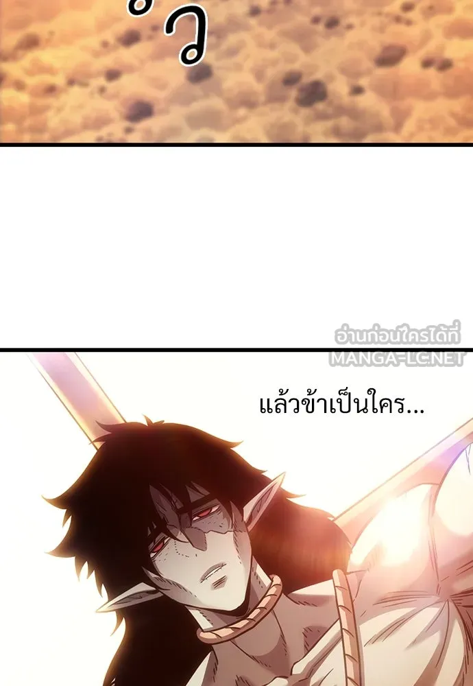 วิถีชาวนาของราชาปีศาจ ตอนที่ 8 รูปที่ 3