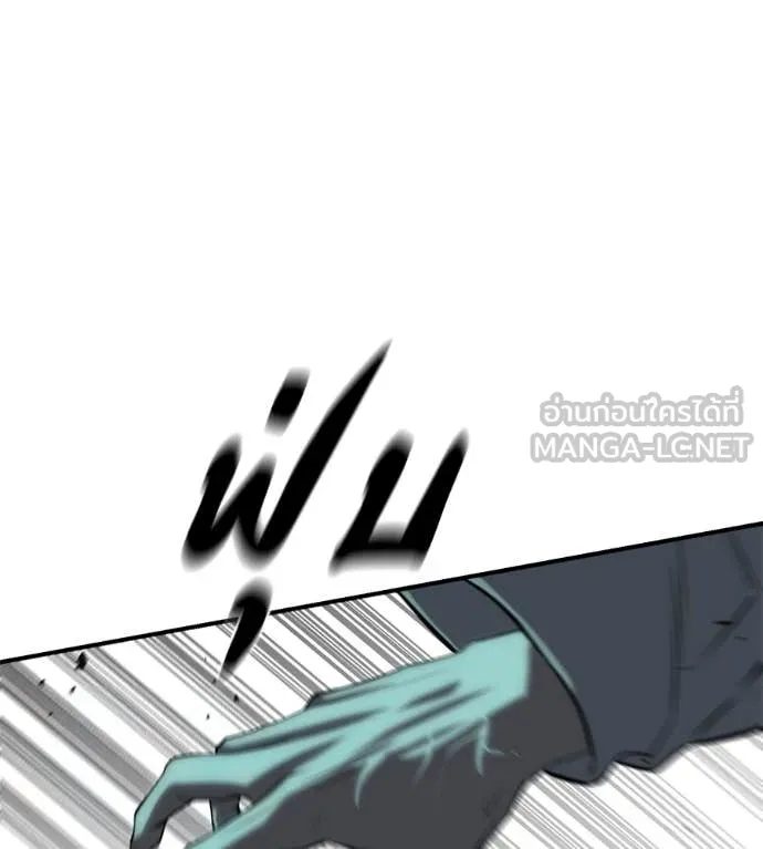 เรียกฉันว่าพระเจ้า ตอนที่ 45 รูปที่ 85