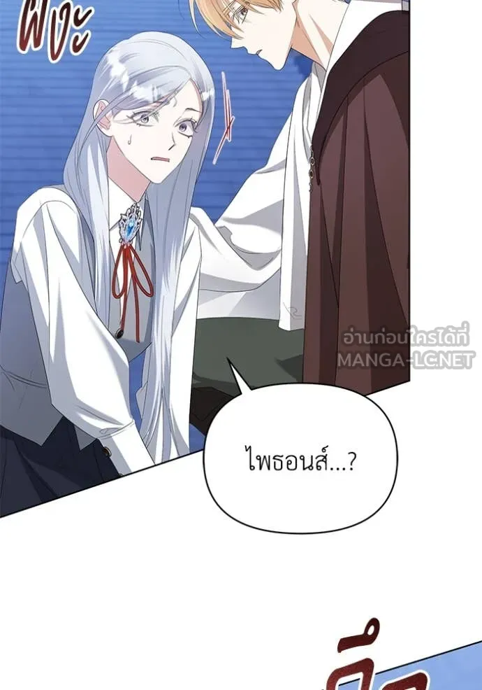 ชีวิตใหม่ในตระกูล ตอนที่ 83 รูปที่ 49