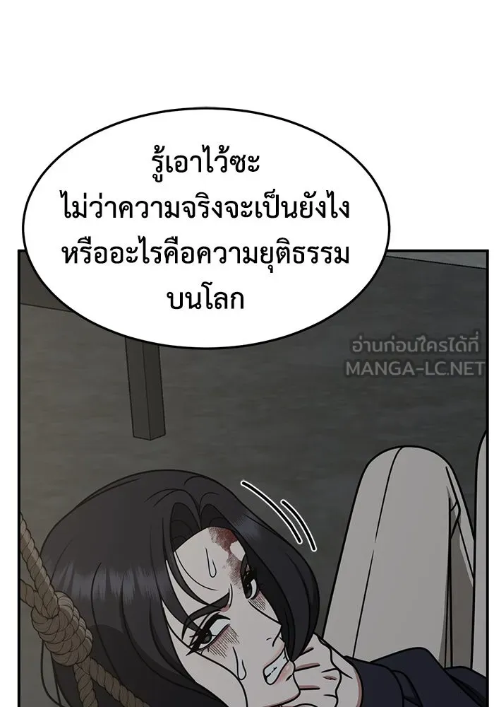 ช่วยเปลี่ยนฉันที ตอนที่ 242. ซีซัน 2 โจเยบิน 24 รูปที่ 81