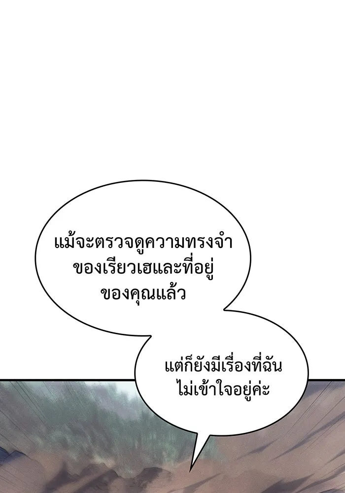 เกิดใหม่พร้อมพลังแห่งราชัน ตอนที่ 57 รูปที่ 136