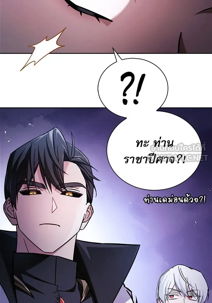 ผมไม่ได้เก่งอย่างที่คิด ตอนที่ 66 รูปที่ 18