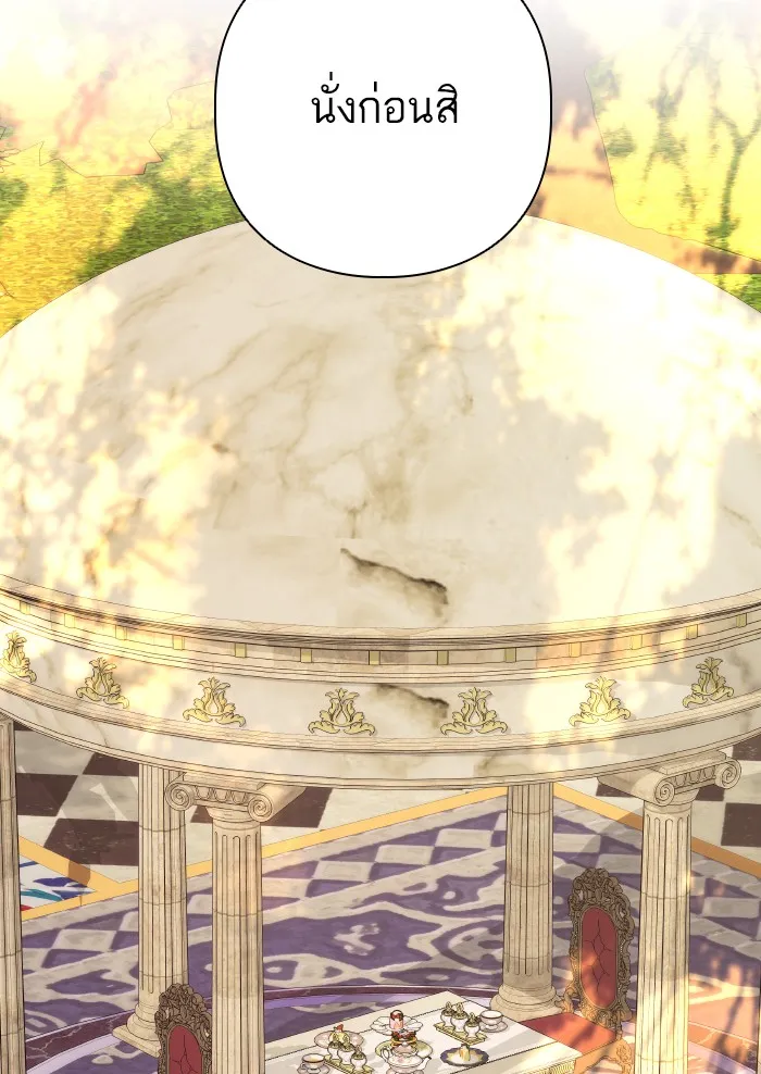 บุตรสาวของดยุกปีศาจ ตอนที่ 66 รูปที่ 70