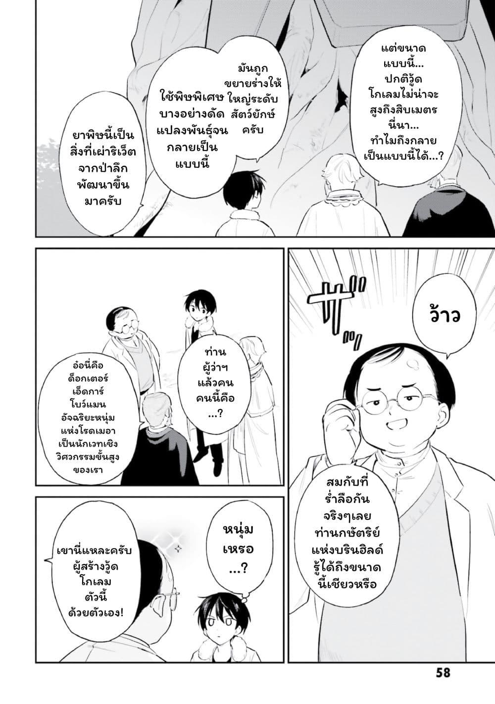 Manga-lc-com อ่านมังงะ อ่านการ์ตูน ออนไลน์ ฟรี In Another World With My Smartphone ไปต่างโลกกับสมาร์ทโฟน ตอนที่ 1 2 3 4 5 6 7 8 9 10 11 12 13 14 ฟรี ไม่มีโฆษณา Manga-lc - อ่าน มังงะ อ่าน การ์ตูน ออนไลน์ อ่านมังงะ ฟรี
