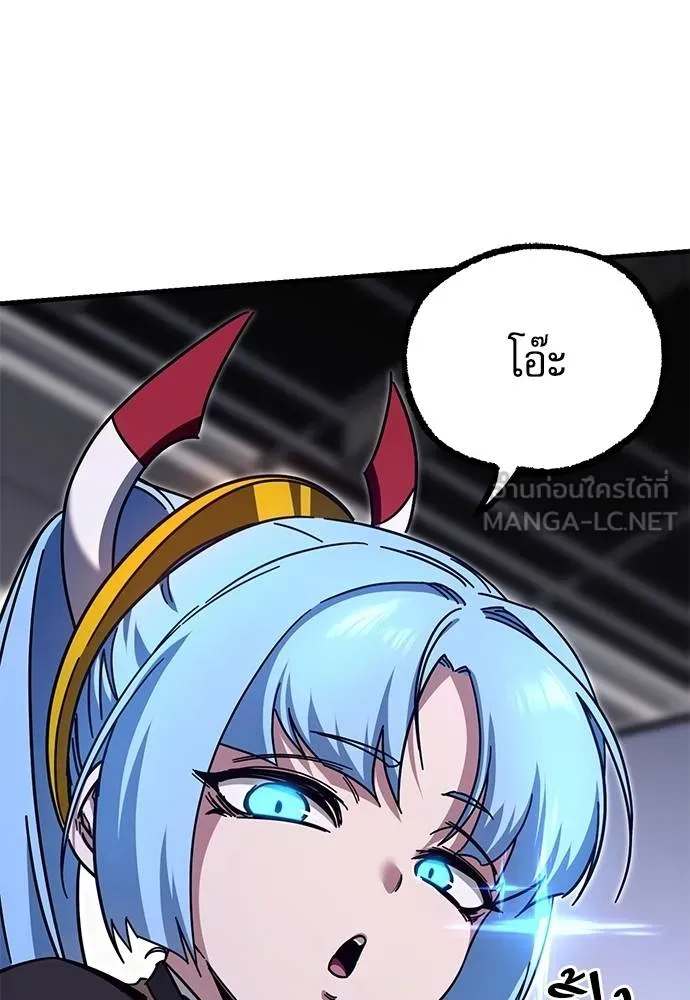 ชำแหละอะคาเดมี ตอนที่ 37 รูปที่ 176