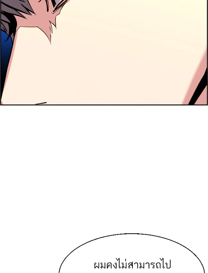 พี่ชายสายบอดี้การ์ด ตอนที่ 24 รูปที่ 62