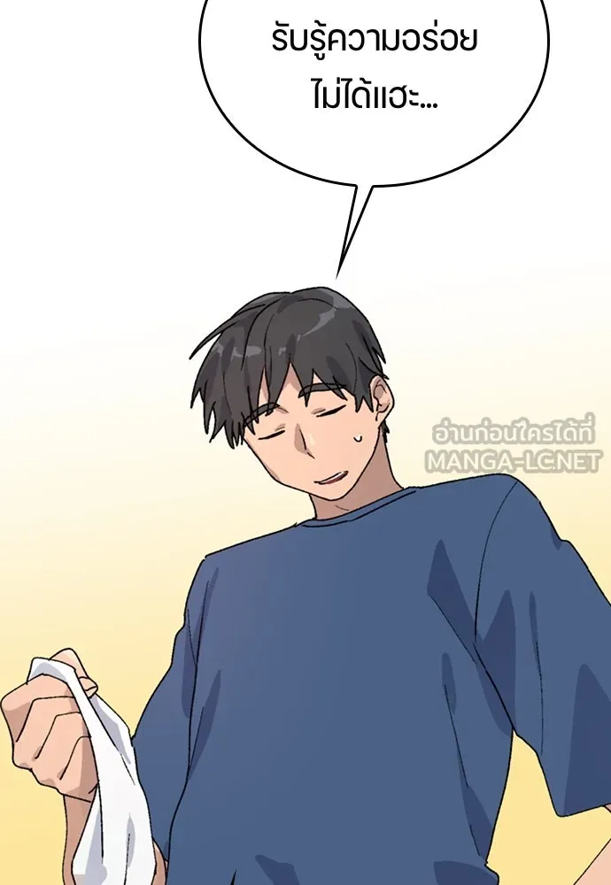 ตั้งแคมป์ฮีลใจในต่างโลก ตอนที่ 15 รูปที่ 42