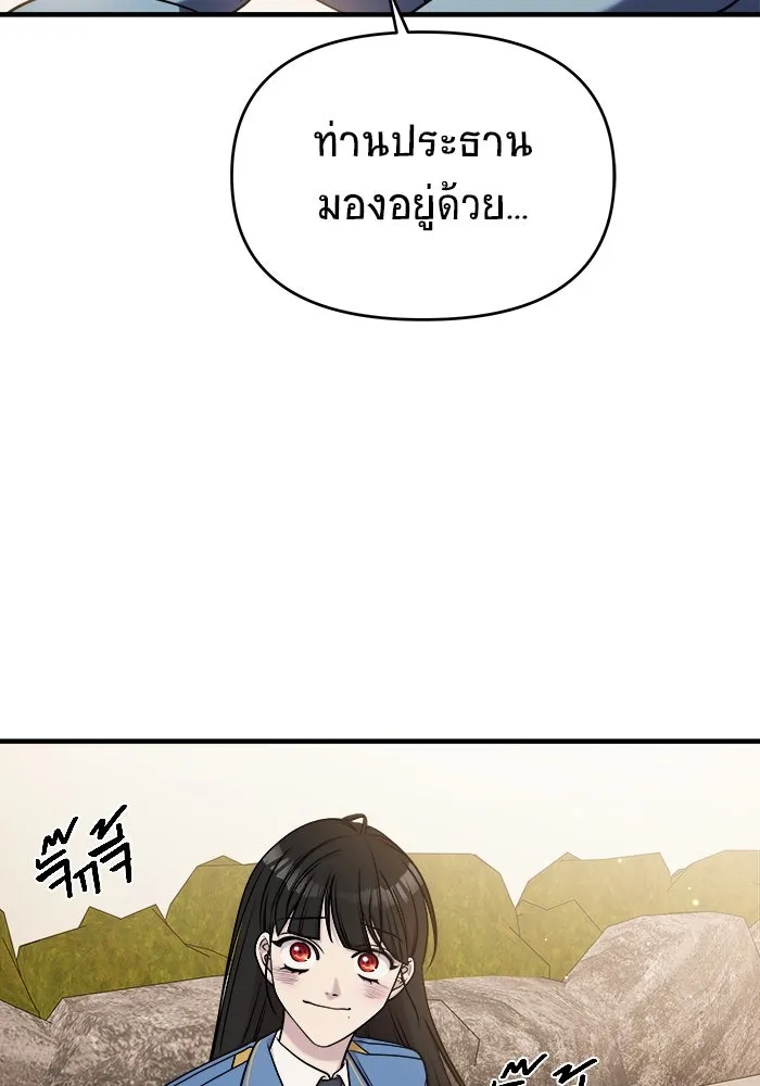 วายร้ายก็อยากมีรัก ตอนที่ 61 รูปที่ 56