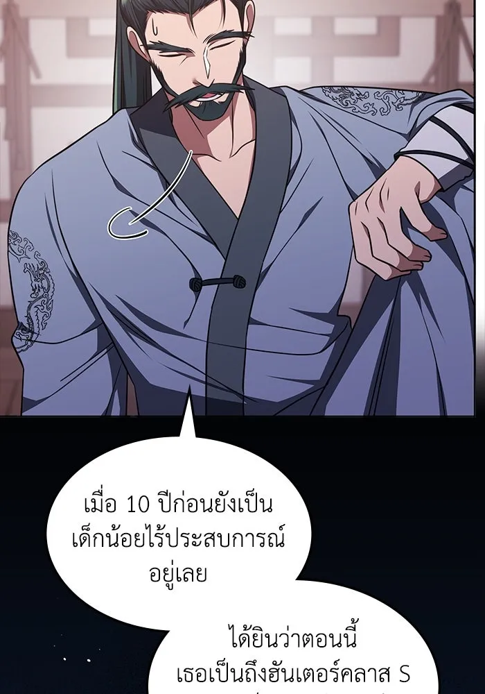 ฮีลเลอร์ตัวพ่อขอฟาดเรียบ ตอนที่ 18 รูปที่ 62